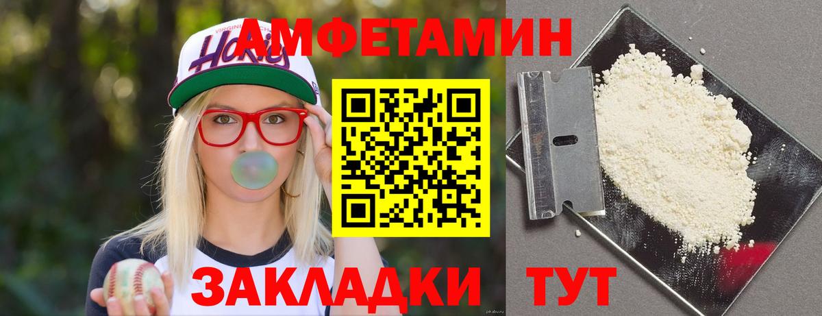 Амфетамин Premium Бугуруслан