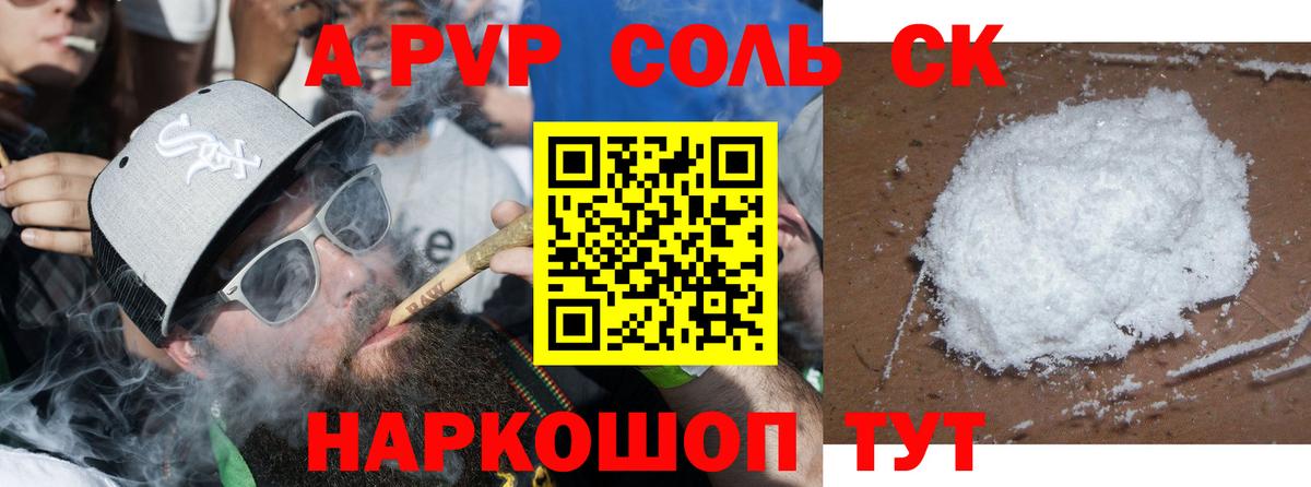 APVP крисы CK Бугуруслан
