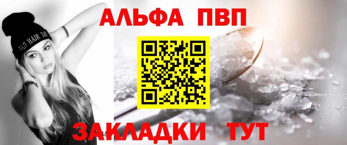 Альфа ПВП  Alpha-PVP СК КРИС  закладки  A PVP мука  Вход с VPN  Бугуруслан  Alpha PVP VHQ 
