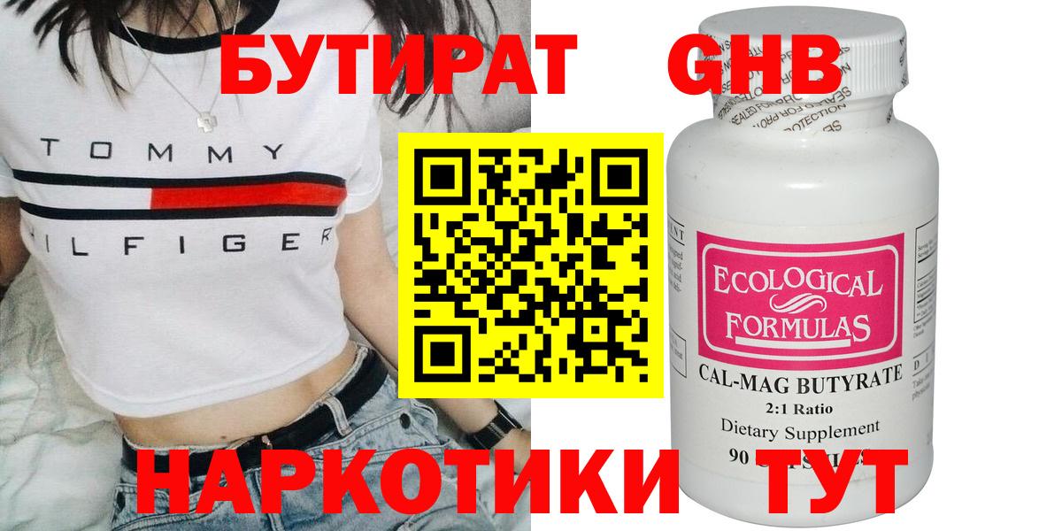 Мяу-Мяу  Бугуруслан  МАРИХУАНА  Вход с VPN  Хэш  Codein 