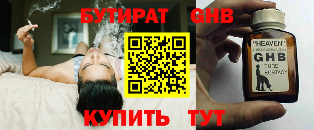 БУТИРАТ оксана  Бутират  Бугуруслан  Вход с VPN 