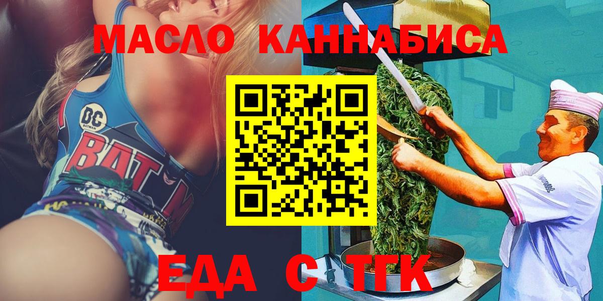 Cannafood конопля Бугуруслан