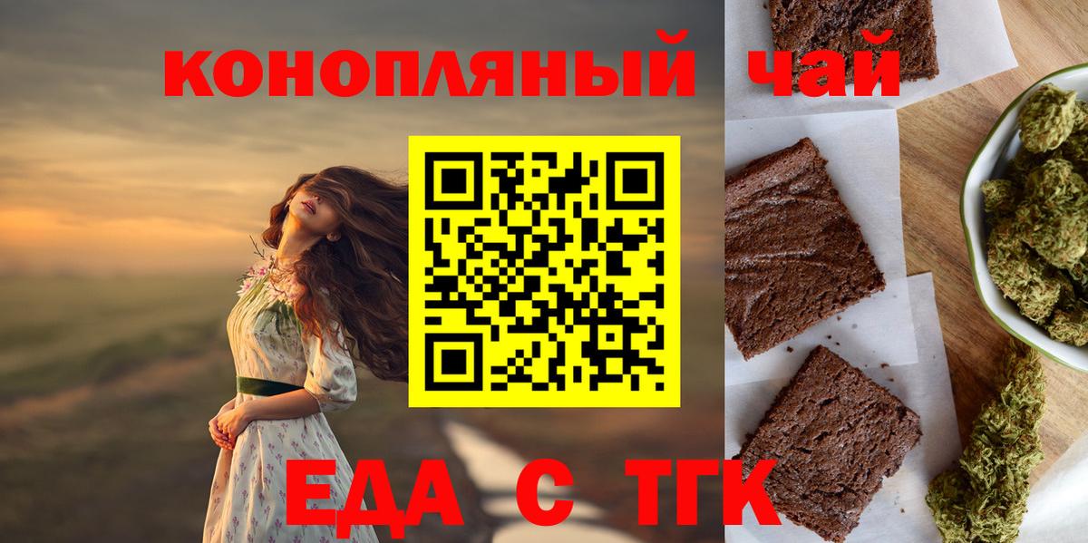 Печенье с ТГК конопля  Бугуруслан 