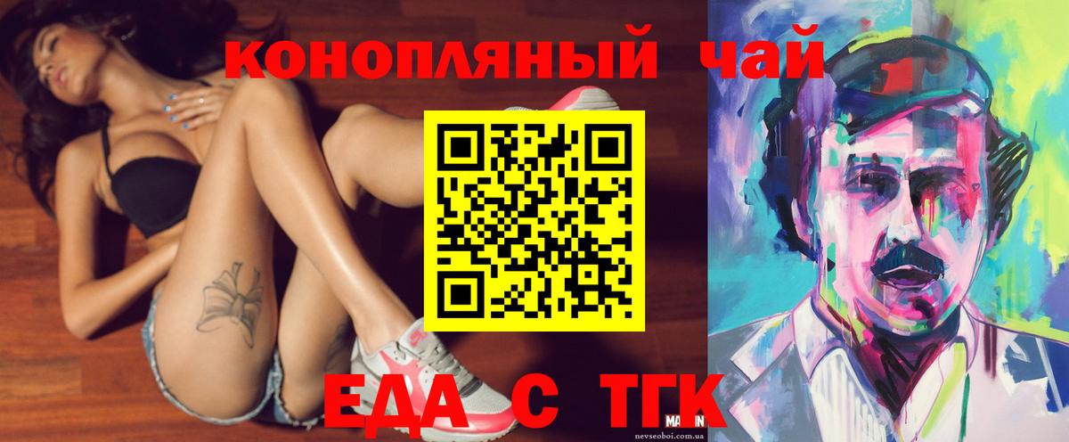Cannafood конопля  Вход с VPN  Бугуруслан 