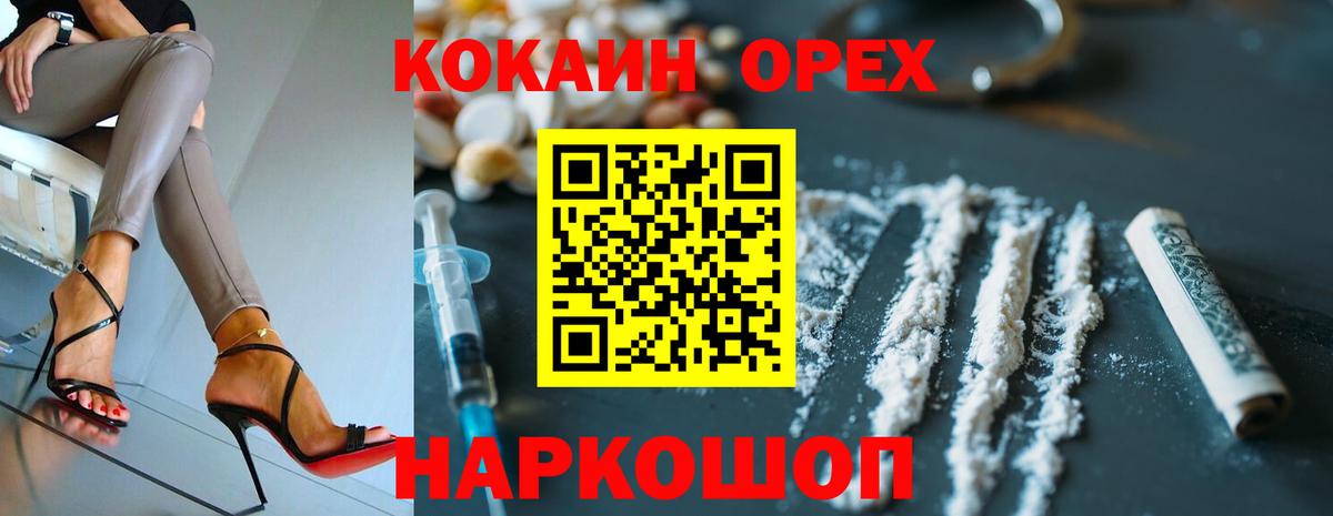 Бугуруслан  КОКАИН  Вход с VPN  КОКАИН Fish Scale  закладки  Cocaine 98% 