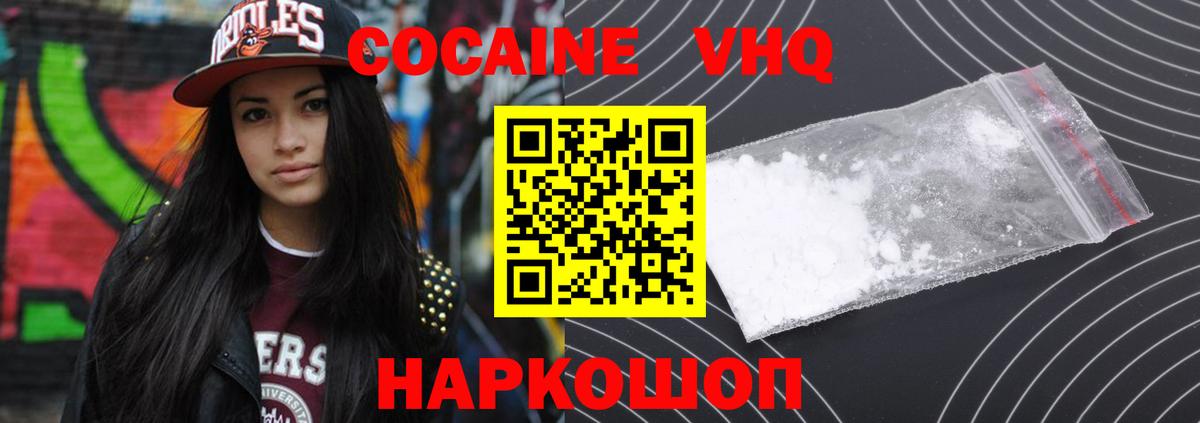 Cocaine Колумбийский  Cocaine Эквадор  Бугуруслан 