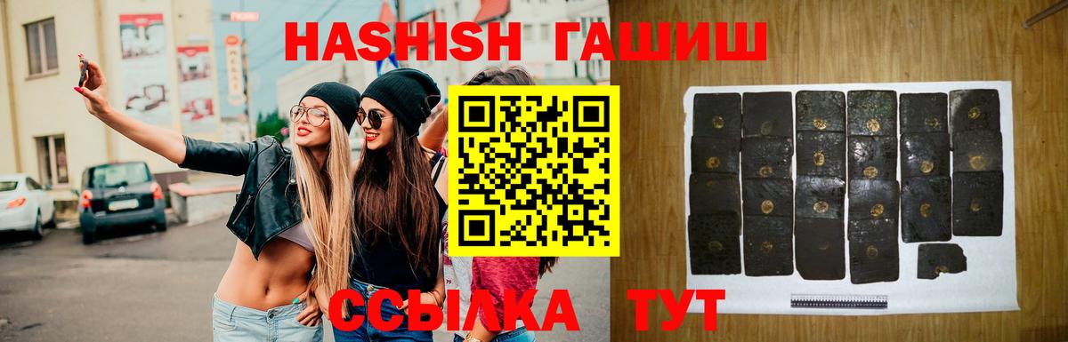 ГАШ Premium  Вход с VPN  ГАШИШ  купить   Бугуруслан 