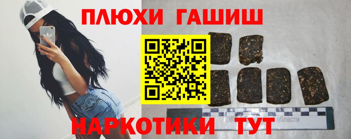 Гашиш Premium Бугуруслан