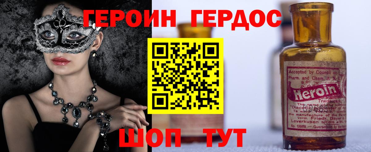 ГЕРОИН VHQ  Героин  Бугуруслан 