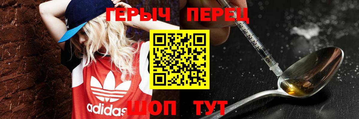 ГЕРОИН гречка Бугуруслан