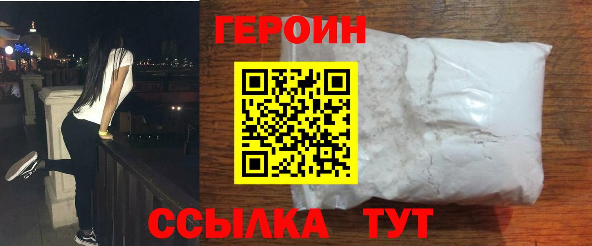 Героин  Вход с VPN  Бугуруслан  Героин Афган 