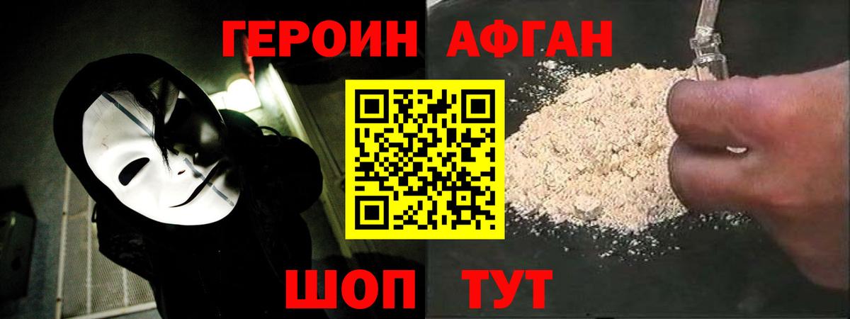 Героин герыч Бугуруслан