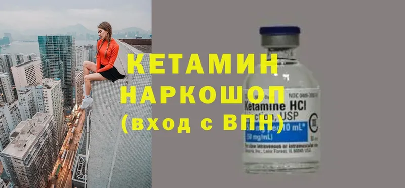 КЕТАМИН ketamine  блэк спрут маркетплейс  Бугуруслан 