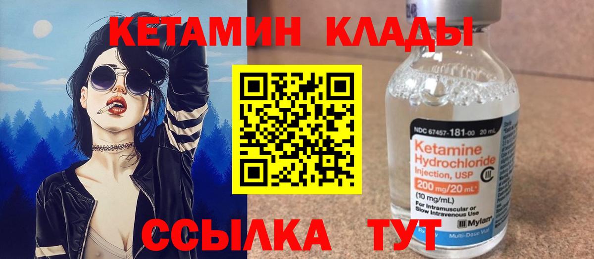 КЕТАМИН ketamine  КЕТАМИН VHQ  Бугуруслан  Вход с VPN 