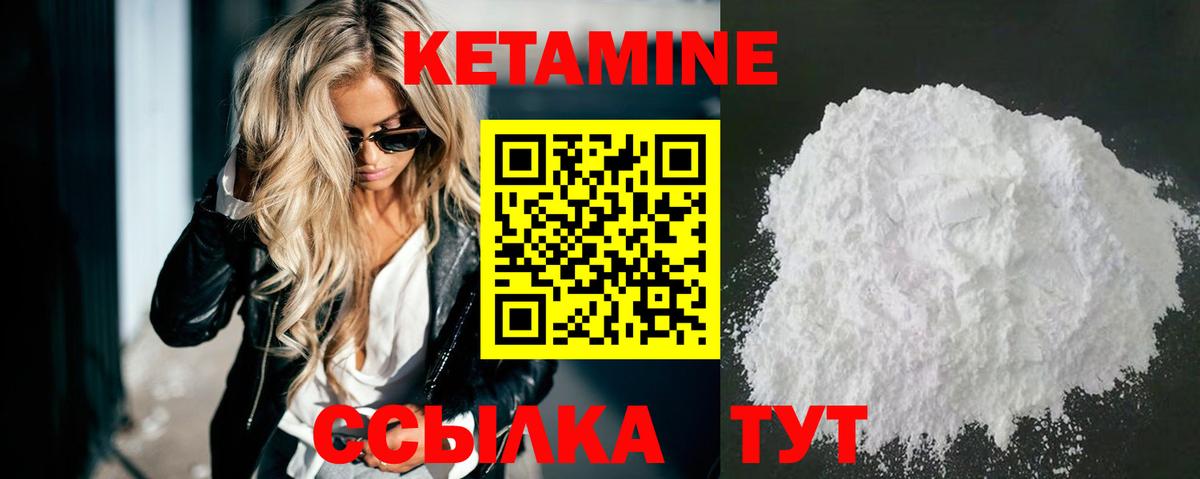 Кетамин VHQ Бугуруслан