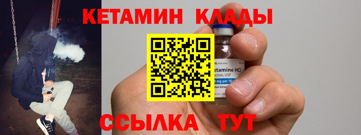 КЕТАМИН ketamine Бугуруслан