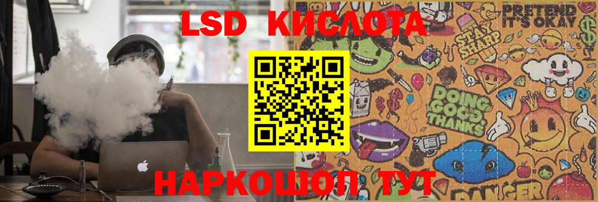 LSD-25 экстази кислота  Вход с VPN  МЕГА маркетплейс  Бугуруслан  ЛСД экстази ecstasy  Лсд 25 экстази 