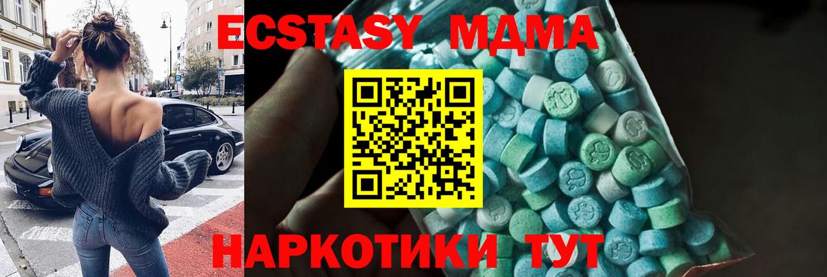 MDMA кристаллы  Вход с VPN  MDMA  MDMA VHQ  Бугуруслан 