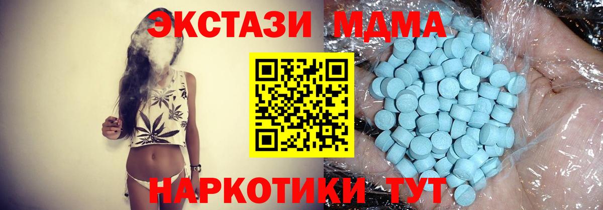 MDMA молли Бугуруслан