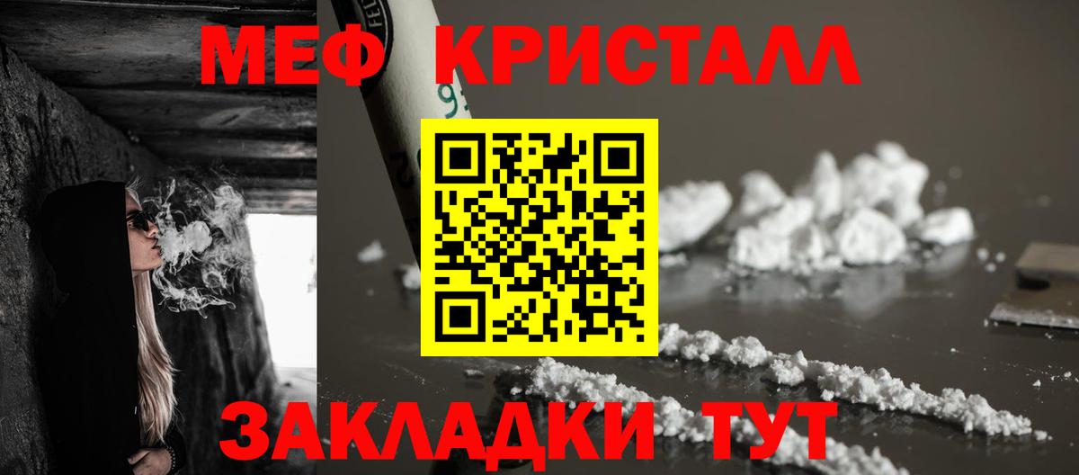 МЯУ-МЯУ  Вход с VPN  МЕФ  Бугуруслан  МЕФ мука  МЯУ-МЯУ VHQ 