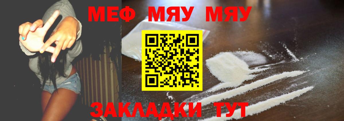 МЕФ мука Бугуруслан