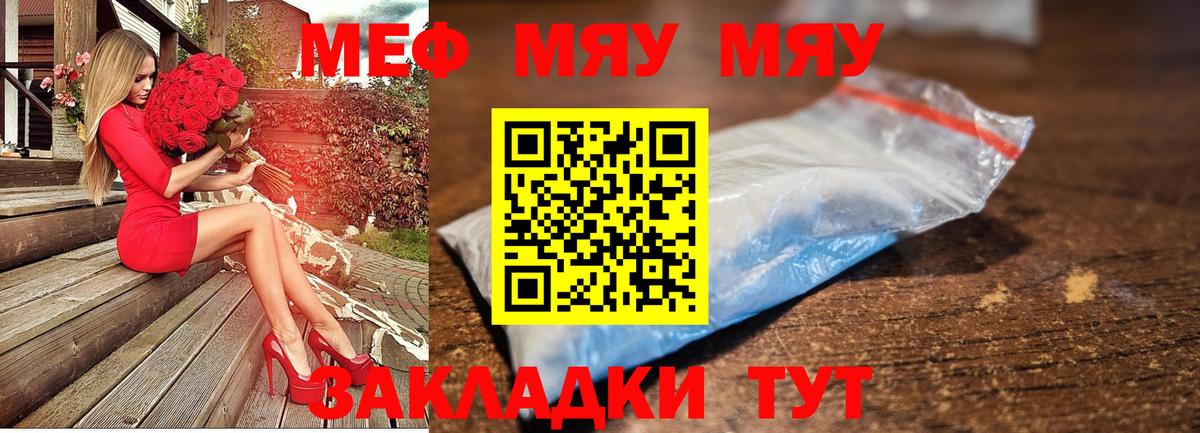 Меф мука Бугуруслан