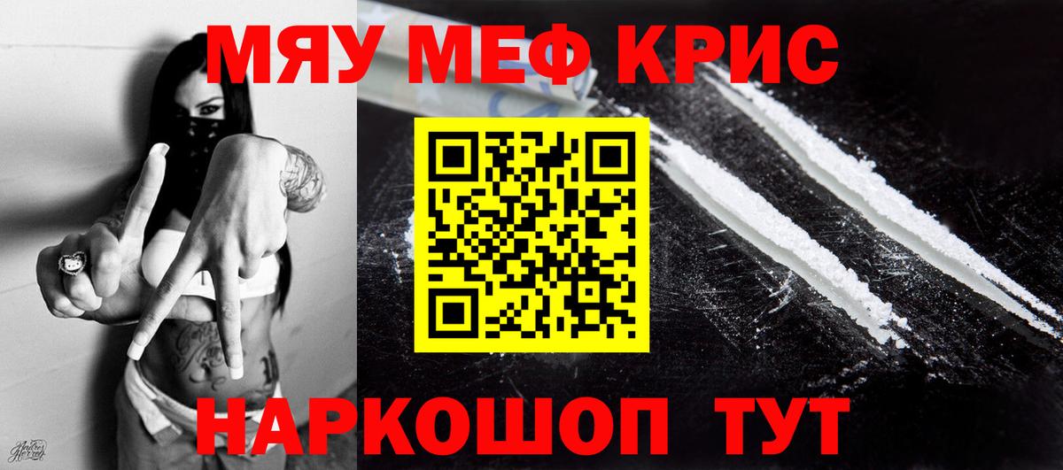 Меф  Мефедрон  Меф мука  Бугуруслан 