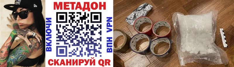 купить наркотики цена  Бугуруслан  Метадон кристалл 