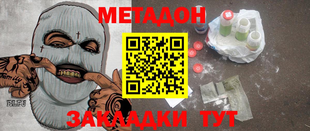 МЕТАДОН мёд  Вход с VPN  Бугуруслан 