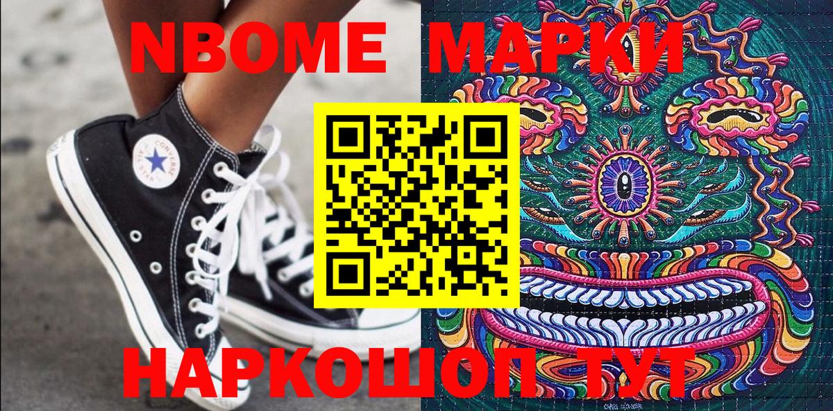 Наркотические марки 1,8мг  Бугуруслан  даркнет сайт  Наркотические марки 1,8мг 