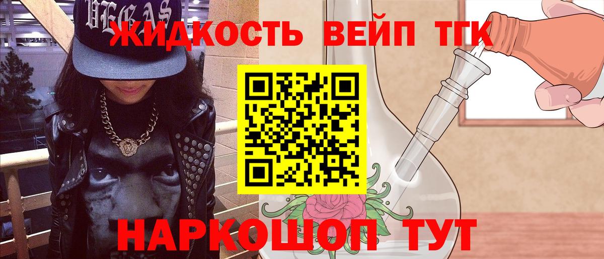 Дистиллят ТГК THC oil  Дистиллят ТГК жижа  Бугуруслан  Вход с VPN 