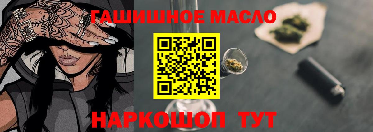 Дистиллят ТГК жижа  МЕГА сайт  Бугуруслан 