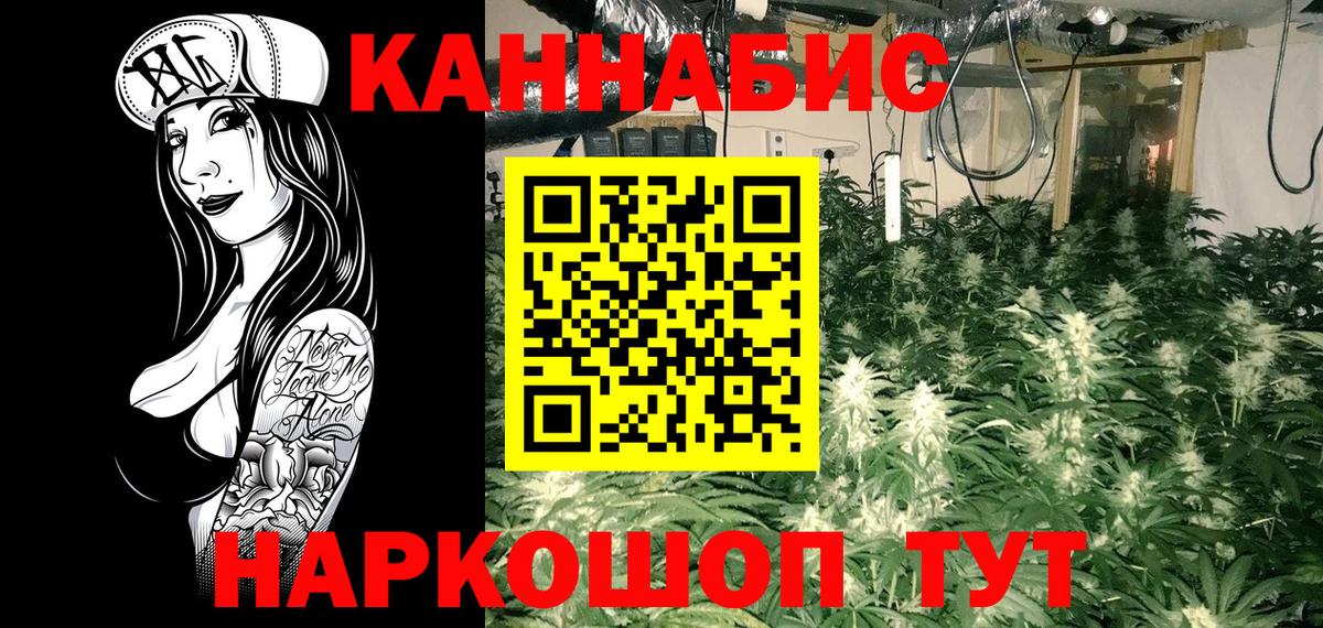 Конопля White Widow Бугуруслан